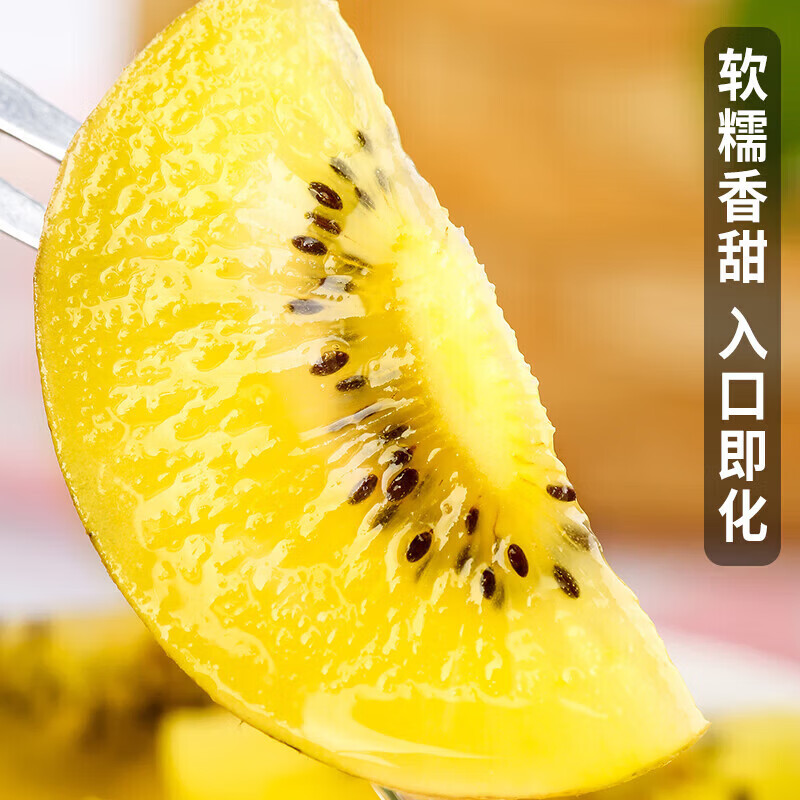 酷果汇黄心猕猴桃四川金果黄金奇异果新鲜水果生鲜 15枚中果（单果70-90g）
