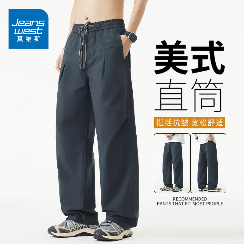 真维斯（Jeanswest）美式复古工装休闲裤男2026春夏新款军绿色直筒宽松百搭长裤 蓝色 M