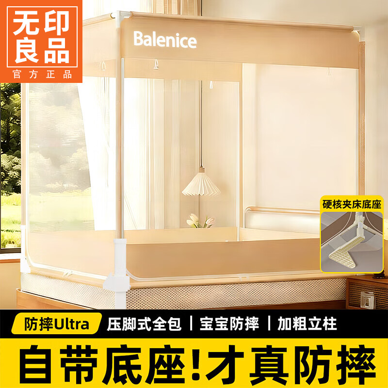 无印良品防摔床围栏和蚊帐二合一家用蚊帐1.5米x2米全包围加粗加厚蚊帐架 【含防尘顶+风扇杆】光年-黄（全底三门） 150cm*200cm*170cm 大力士压脚【围栏级支架】