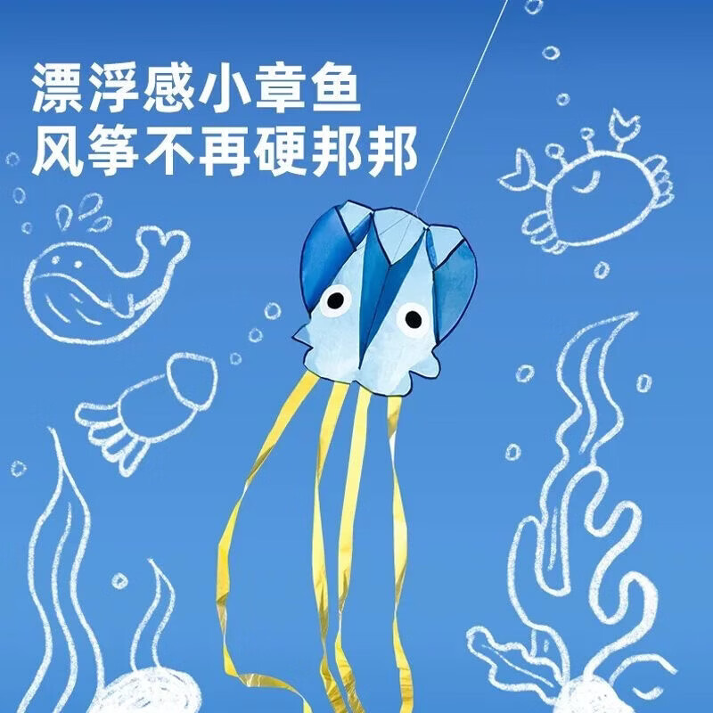 清洁CAP 粉色小章鱼+线板+收纳包 口袋章鱼软体风筝可折叠