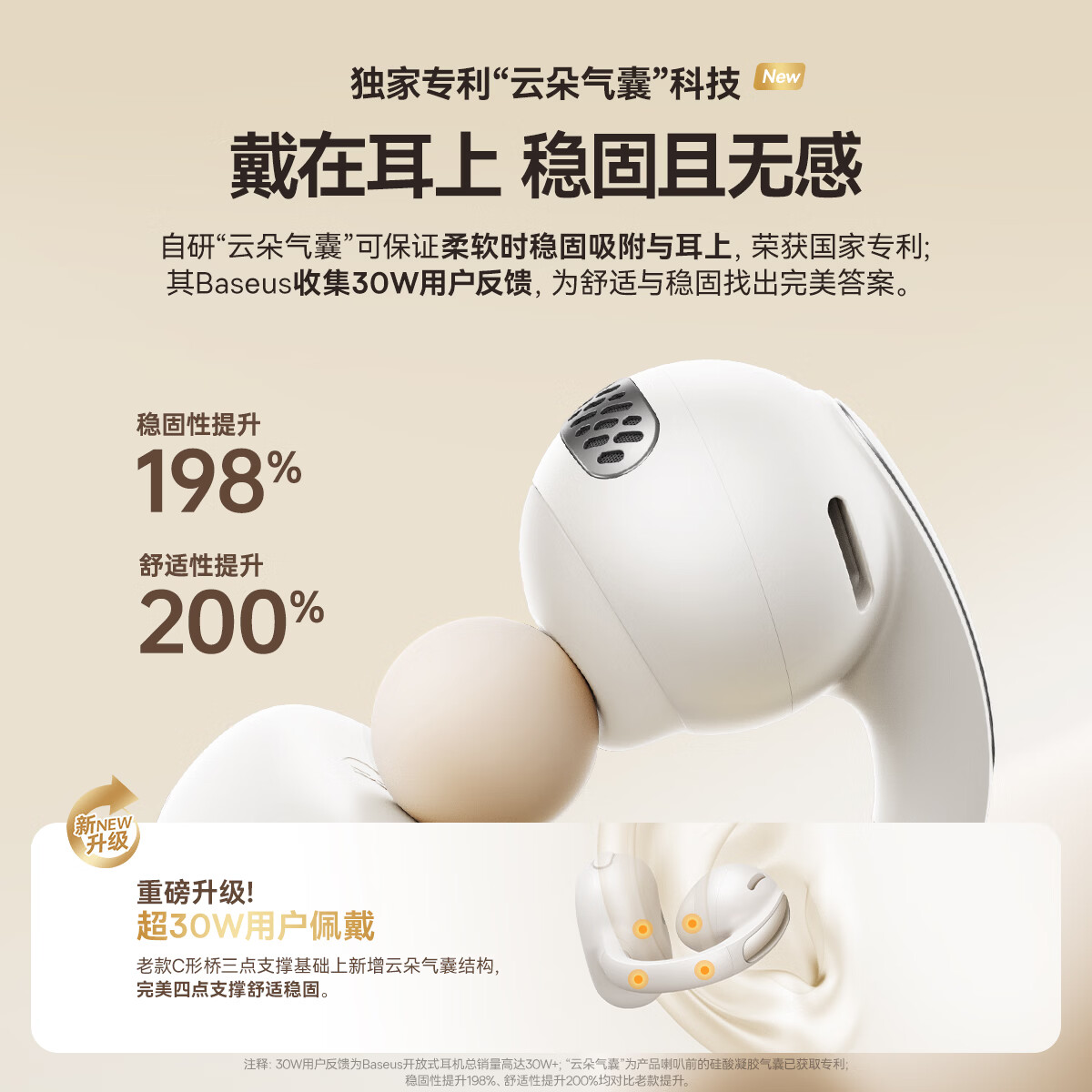 BASEUS耳机蓝牙不伤耳朵2026新款耳夹式开放式气骨传导无线不入耳运动跑步高音质耳机运动跑步专用耳机 白色 【冰川】—白    开放式不入耳运动耳机