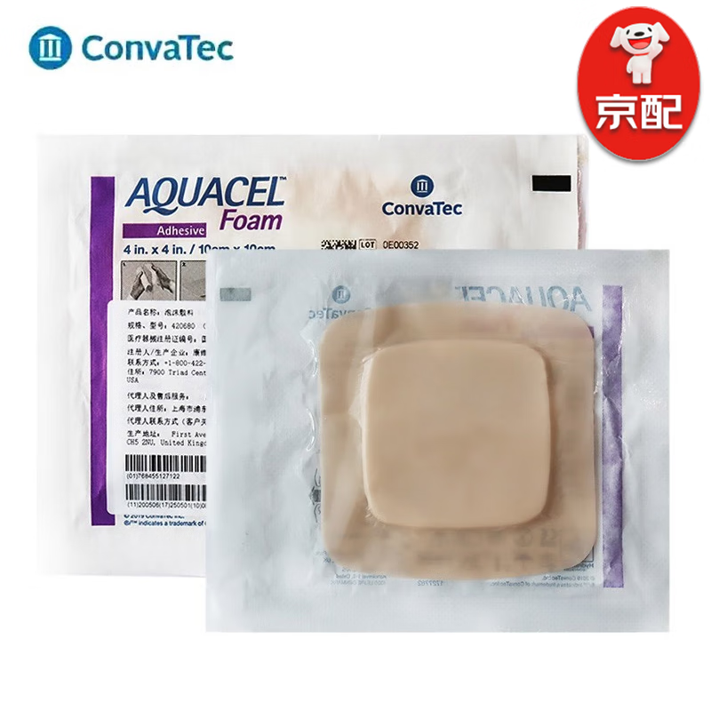 convatec康维德亲水性泡沫敷料褥疮贴420680溃疡伤口护理敷料卧床老人