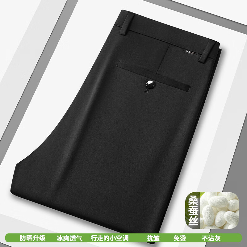 九牧王（JOEONE）2026年春夏新款男士高弹冰丝商务休闲西裤舒适透气百搭长裤 黑色 40
