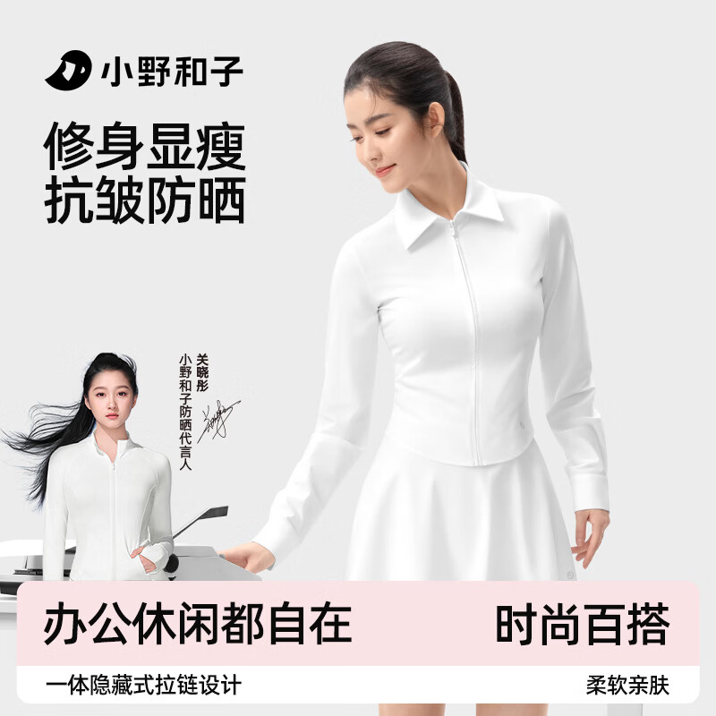 小野和子修身防晒衣女夏衬衫轻薄款长袖开衫轻奢高级外套2025新款a4 云纱白 M （95-105斤/155-165cm）