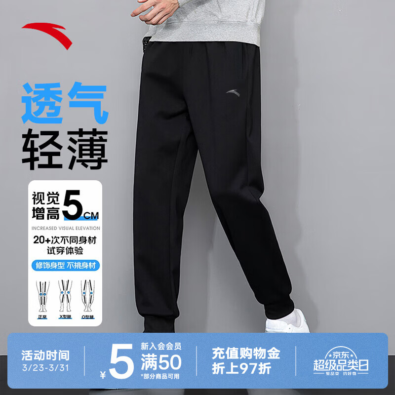 安踏男裤运动裤子男士夏季款针织透气直筒黑色通勤健身训练跑步长裤 收口裤脚-基础黑7310-3 L