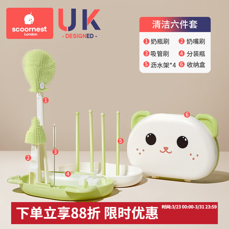 科巢婴儿硅胶便携奶瓶刷宝宝专用清洗刷旅行装收纳盒套装清洁刷 绿色猫咪【纳米银抑菌】-6件套