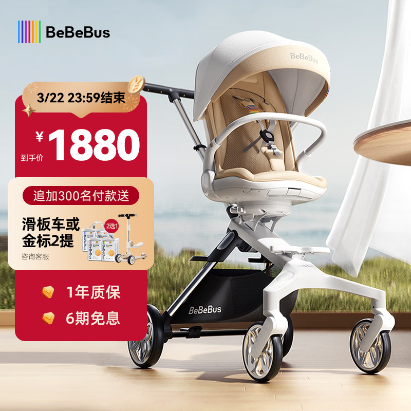 bebebus遛娃神器轻便可折叠双向可坐可躺减震高景观婴儿车溜娃口袋推车