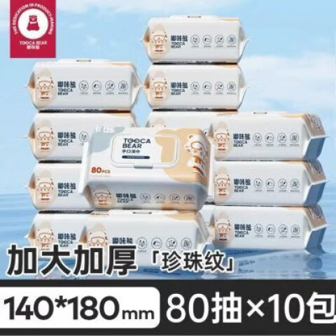 嘟咔熊（dukaxiong）湿巾 家用大包婴儿手口屁专用湿巾纸 家庭实惠装纯水湿巾 80抽10包