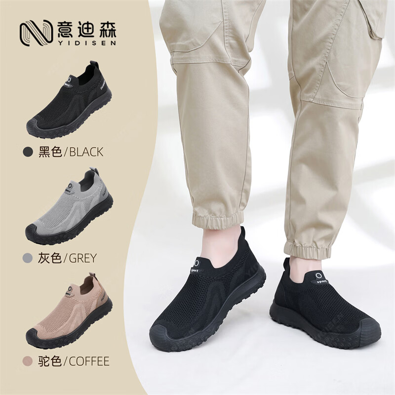 意迪森2026新款男士休闲鞋透气网面软底防滑中老年舒适一脚蹬轻便爸爸鞋 灰色 单层 39 (245mm)