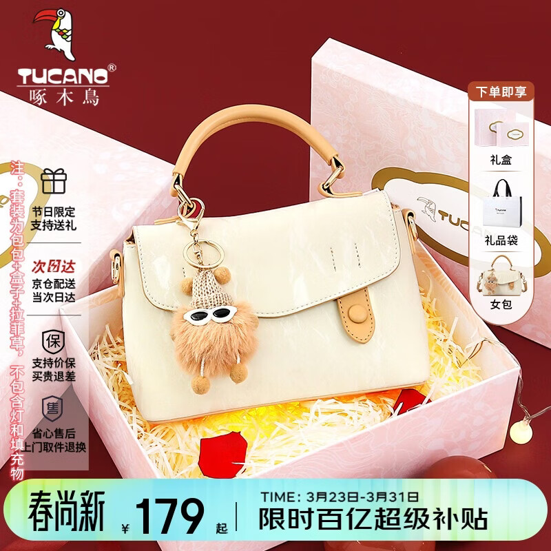 啄木鸟（TUCANO）女包2026新款包包单肩包轻奢剑桥包女士手提斜挎包生日礼物送女生