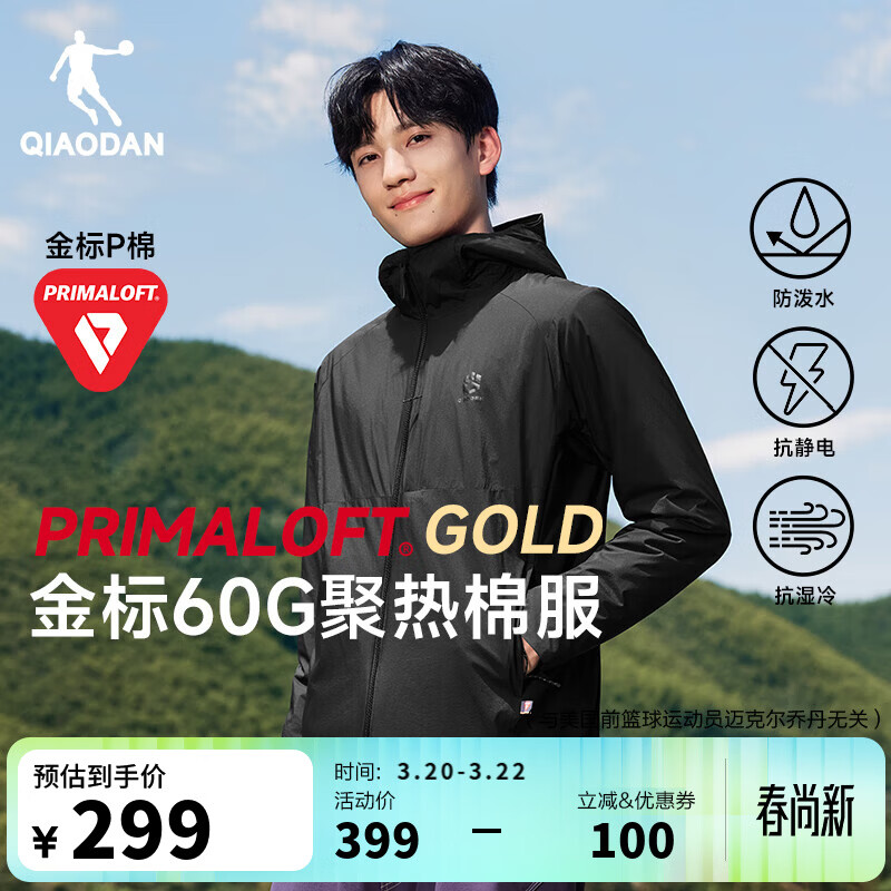 乔丹山神金标P棉服男外套风衣春季保暖防泼水连帽运动夹克Primaloft 黑色 L