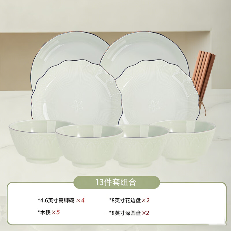 ARST雅誠德陶瓷餐具套装荷塘月色家用碗具碗筷组合中式高颜值高档乔迁送礼 13件套