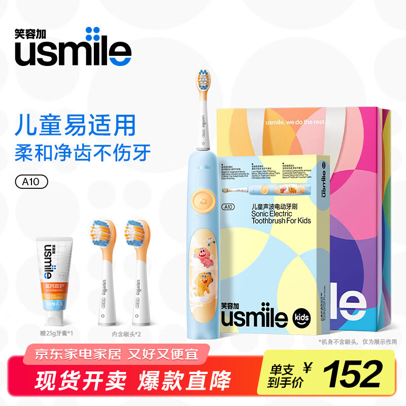 usmile ��ͯ�綯��ˢ A10 С����ˢ �ö��� 3-6-12�� ��ѧ������ 142.24Ԫ