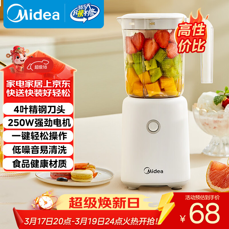 美的（Midea）榨汁辅食料理机橙汁机榨汁杯多功能易清洗家用小型搅拌机小米糊果汁机婴儿辅食机MJ-WBL2501B