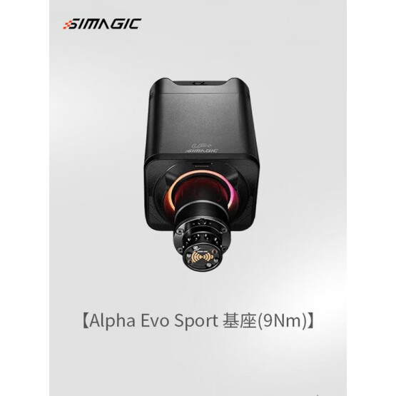 SIMAGIC Alpha Evo新超低量伺服马达基地赛车模拟器游戏方向盘汽车模拟 MB-S侧面安装支架 Alpha EVO Sport (9Nm