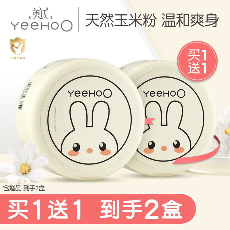 英氏（YEEHOO）爽身粉婴儿专用干爽粉扑新生幼儿宝宝婴儿爽身粉天然玉米粉 【拍1发2大盒】玉米爽身粉120g