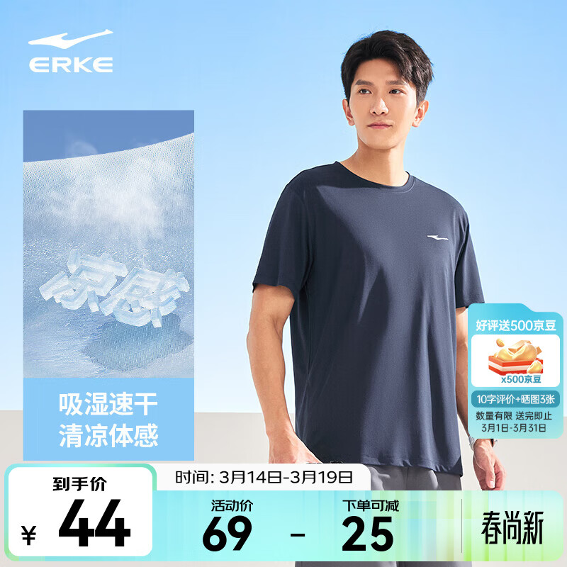 鸿星尔克t恤男夏季新款冰感透气跑步运动健身男士T恤短袖速干上衣T恤衫 礁石蓝-2097 XL