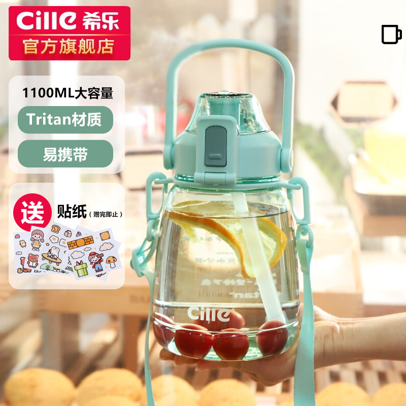 过来人爆料希乐塑料杯吸管水杯质量怎么样？使用一个月如何