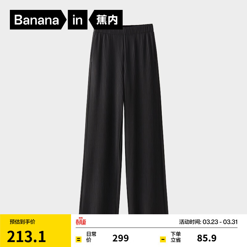 蕉内非常裤501Relax女士休闲直筒长裤压褶宽松轻薄显瘦百搭新款女装 黑色 L