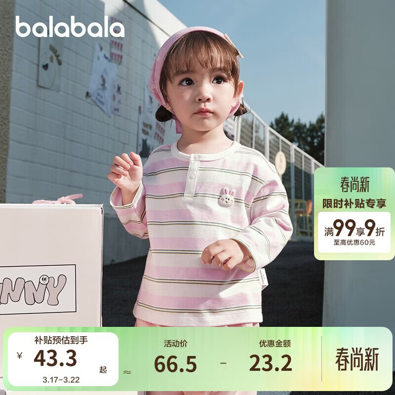 巴拉巴拉童装儿童长袖t恤打底衫男童女童条纹上衣2025秋209325100202