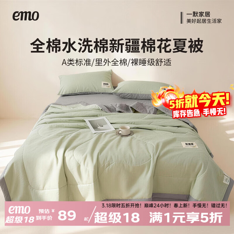 һĬ�������½��޻��ı�2026��A����˯�յ���о���б�����ȫ�ޱ����� ����ȫ��-˫ƴǳ�� 150x200cm 89.25Ԫ