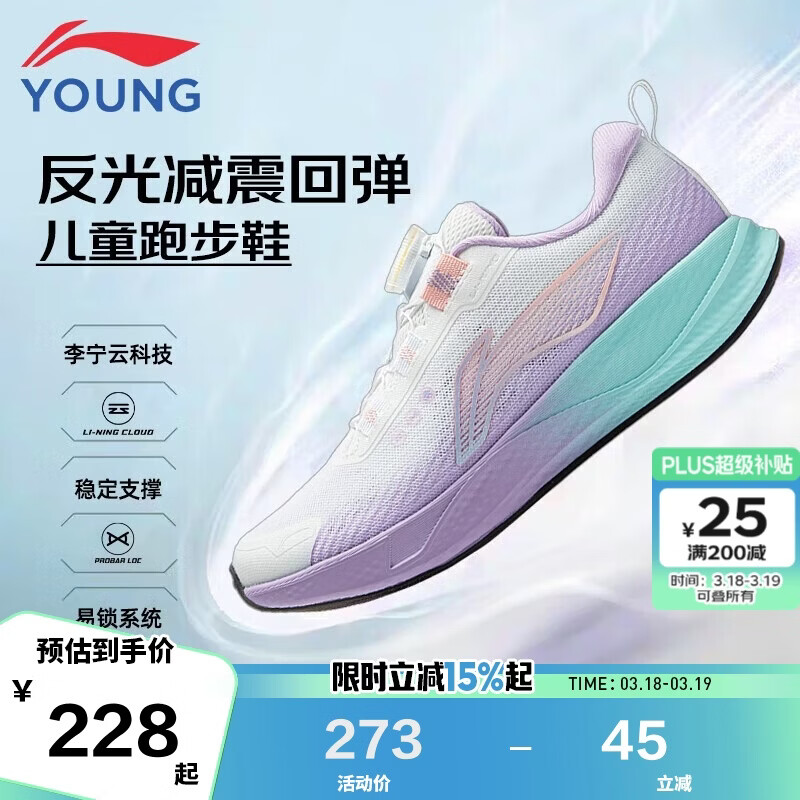 李宁童鞋儿童跑步鞋女李宁云大童轻量回弹减震反光运动鞋33YKFU136-12