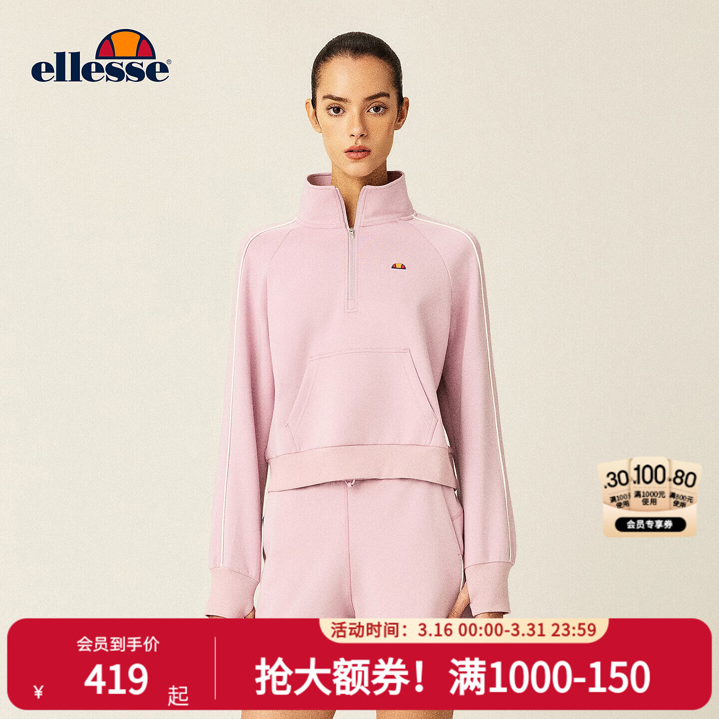 ellesse小贝壳26春季新品网球服显瘦半拉链卫衣运动上衣外套女 粉色【新色上新】 S