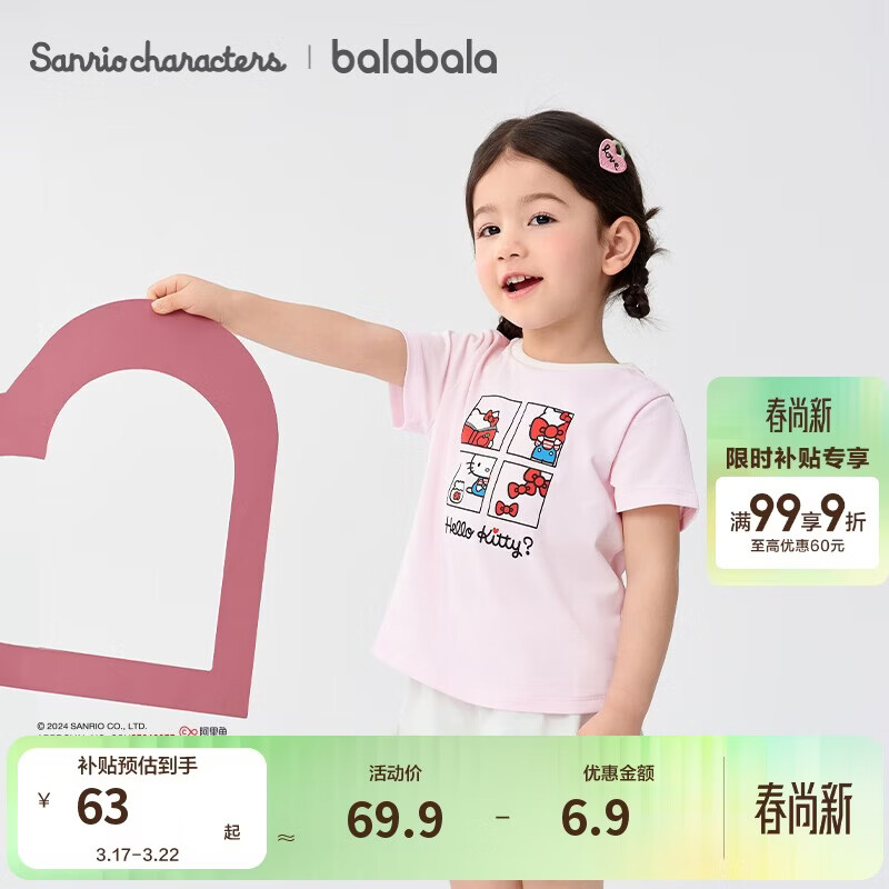 巴拉巴拉儿童短袖女童t恤夏2025款【hellokittyIP商场同款】202225117020
