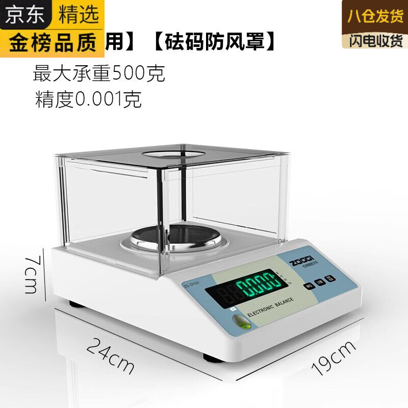 ATOX德国进口品牌电子秤0.01精准电子天平称克秤高精度珠宝黄金克称电 【充插两用】【毫克级】圆盘500g*0.001+防