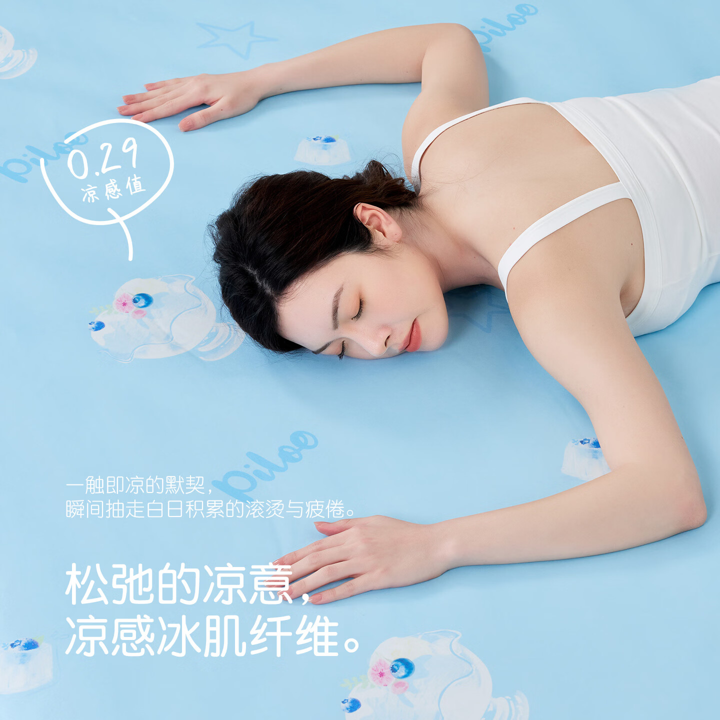 匹鲁婴儿凉席夏季可水洗凉感冰丝凉席儿童抑菌空调席幼儿园软席子 蓝莓 120*200cm(单凉席)