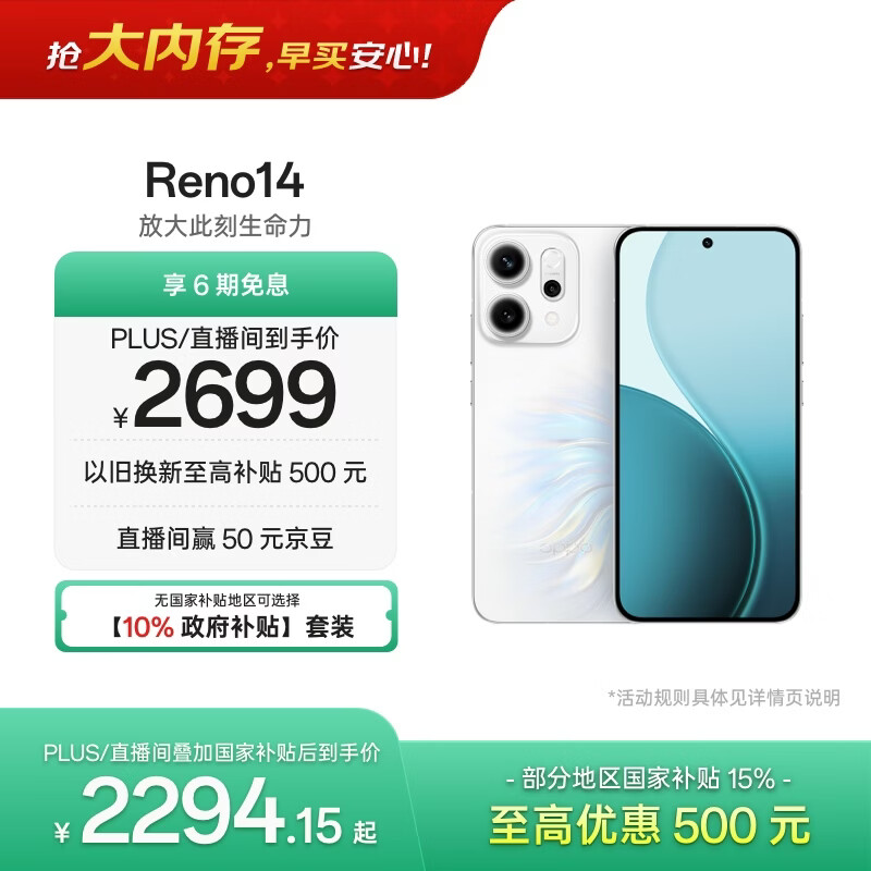 OPPO Reno14 12GB+512GB 人鱼姬 高清长焦实况 全新小直屏Live图 AI拍照5G智能手机 学生游戏 国家补贴