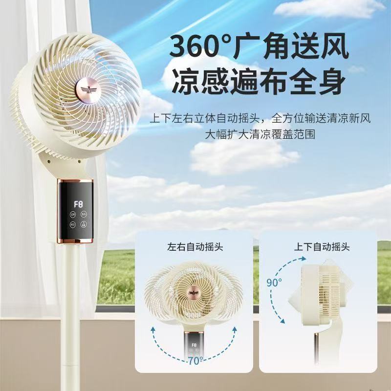 新飞 （Frestec）空气循环扇电风扇家用风扇台式摇头小风扇立式换气扇轻音电扇节能大风量落地扇 2501语音遥控-八字白配UV金(加底板)