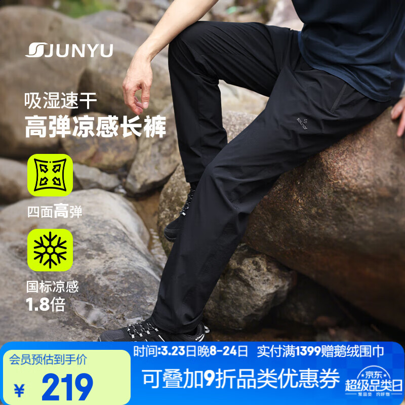 君羽户外速干裤男简约商务款25年新款高弹吸湿休闲裤登山运动裤91055 黑色 S