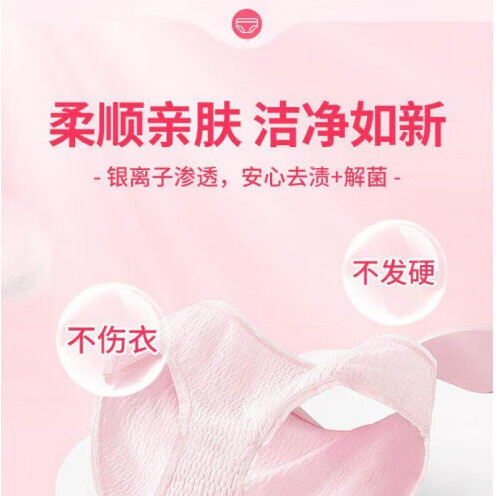 AILUKI日本蛋白酶血渍净干洗剂去顽固姨妈月经血渍清洗剂床单内裤除血迹 血渍干洗120ml*1瓶