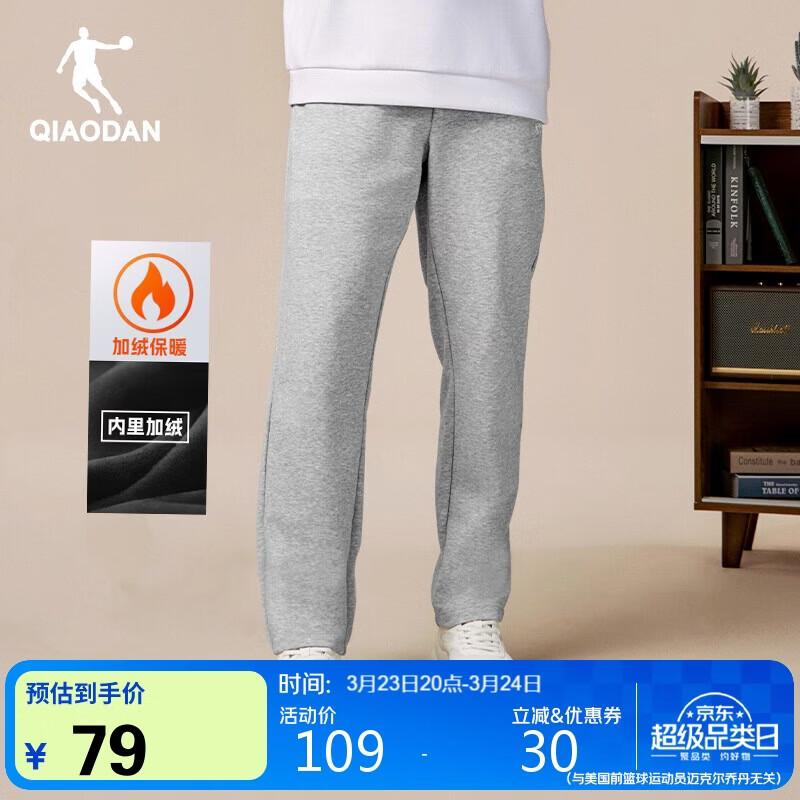 乔丹加绒裤子男士加厚保暖运动裤九分裤休闲裤男直筒裤卫裤男