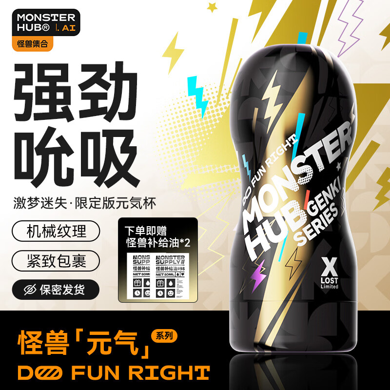 怪兽集合男用元気飞机杯 春风精灵款 手动吮吸夹吸名器圣杯成人情趣用品