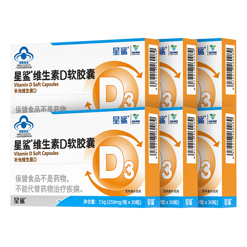 星鲨维生素D3软胶囊d3滴剂儿童成人补钙营养 6盒 30粒*30盒