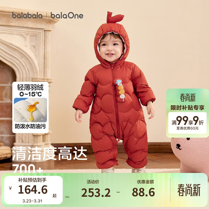 巴拉巴拉童装婴儿连体衣轻薄羽绒服宝宝衣服2025冬装抱衣爬服男童女童萌趣