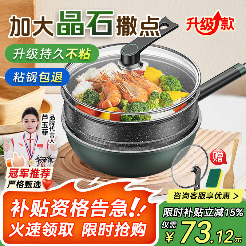 仟厨皇麦饭石炒锅铁锅不粘锅 家用平底锅铁锅炒菜锅燃气灶通用熟铁锅 34cm 【升级尊享款+蒸笼】带盖