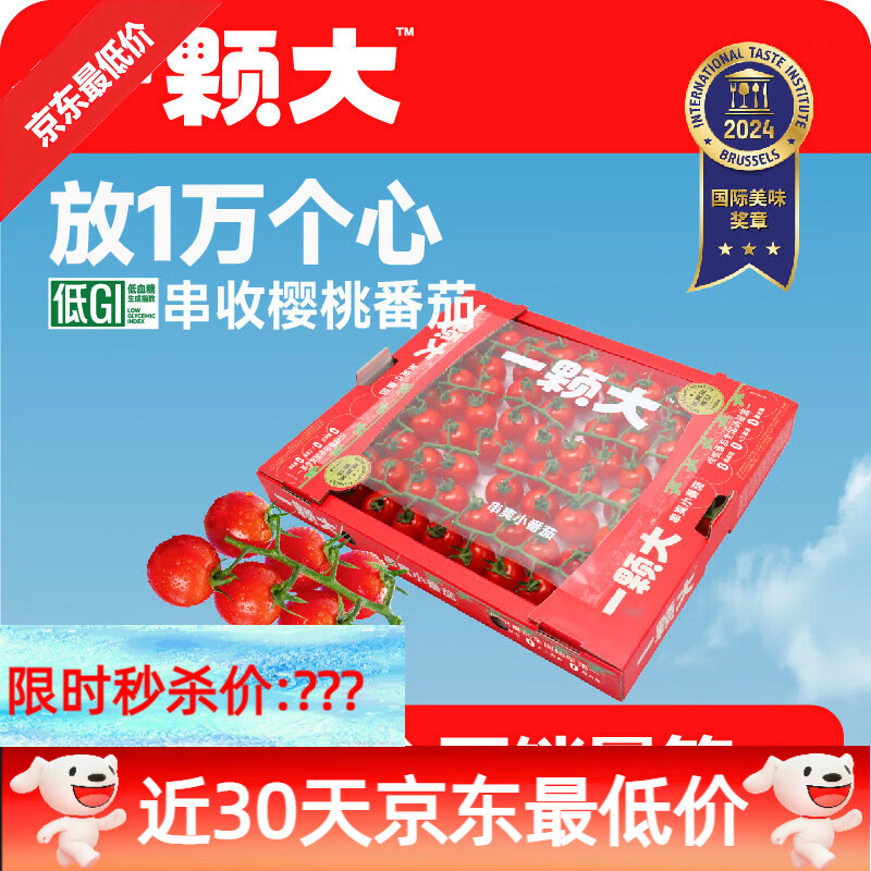 一颗大玲珑串樱桃番茄小西红柿新鲜自然熟孕妇应季水果1kg/盒 2000g_玲珑串番茄(*2盒) 1kg