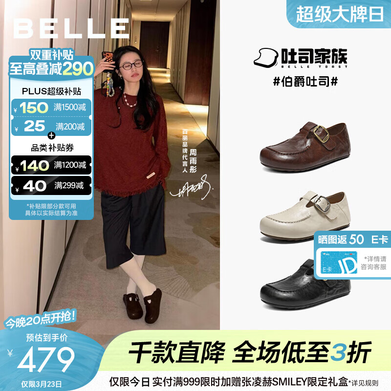 百丽（Belle）周雨彤同款伯爵吐司勃肯鞋女26春新款商场柔软休闲鞋E9E1DAM6预售 啡色【周雨彤同款】 37 (235mm)
