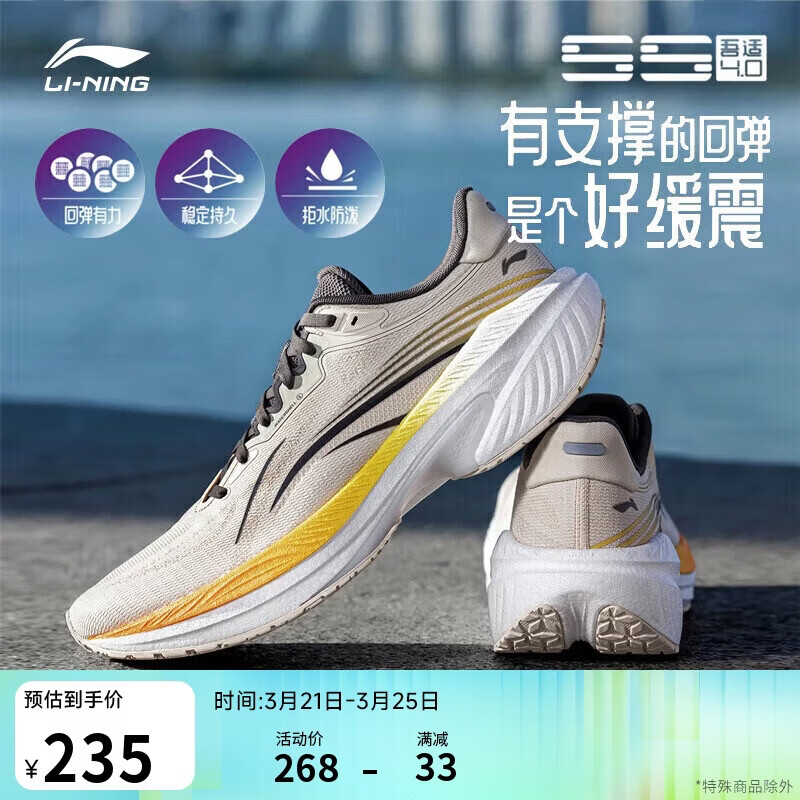 李宁吾适4.0防护版丨防泼水竞训跑步鞋男春夏中考体测运动鞋ARSU061