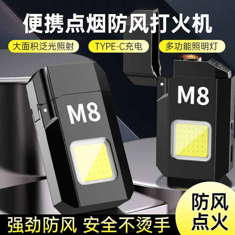 SHENYU多功能钥匙扣灯强光手电筒打火机随身照明灯工作灯带点烟器 【多功能】打火机+手电筒+可充电