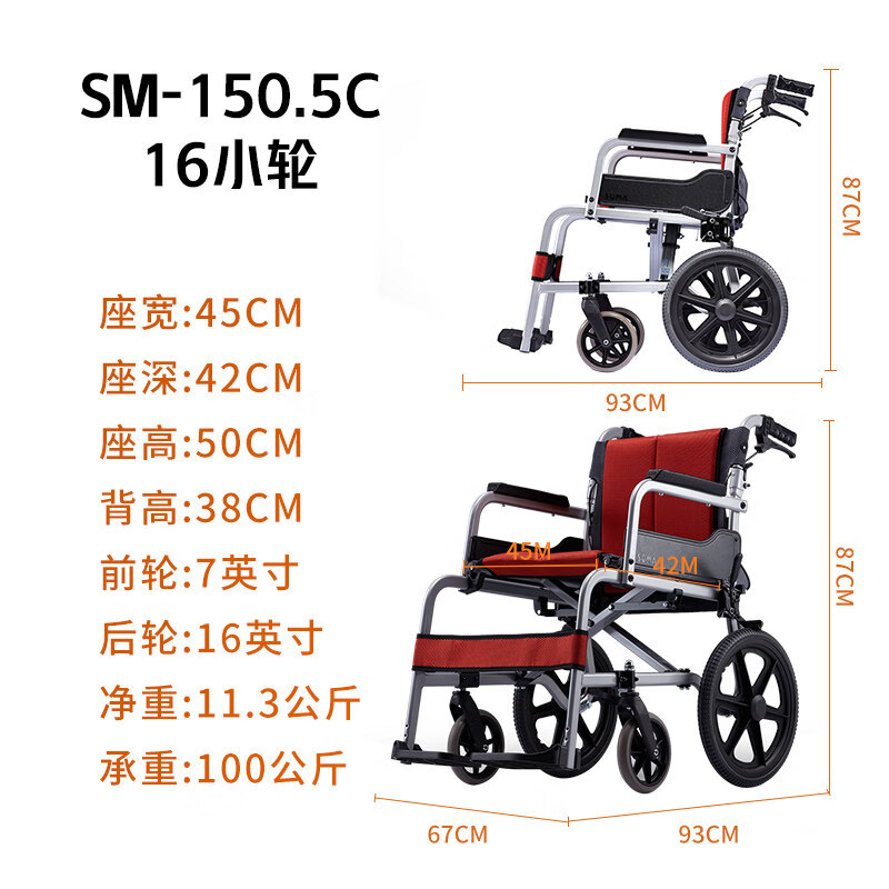 康扬轮椅超轻折叠轮椅航空铝合金轻便小型轮椅老人成人滑板车可携式手 SM-150.5C 橘色小轮