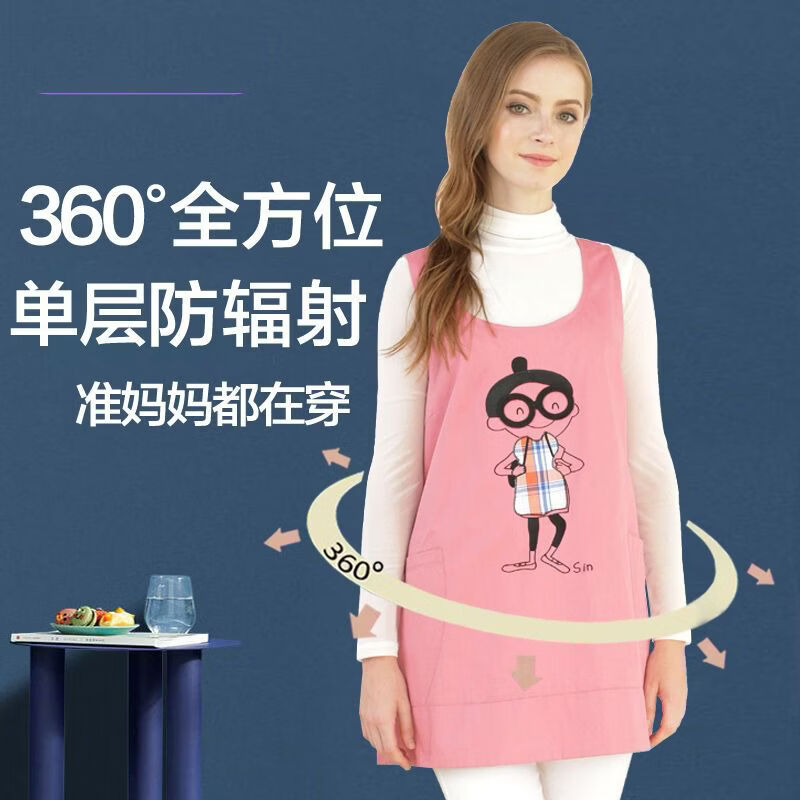 孕婴港湾孕妇防辐射服孕妇装外穿防辐射衣服裙子怀孕期肚兜围裙上班族正品 A粉红+礼包 XL