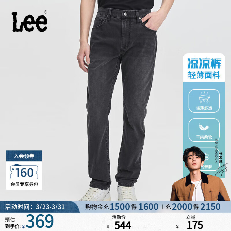 Lee【张凌赫代言】凉凉裤舒适锥形轻薄黑灰色男士牛仔裤休闲潮流 黑灰色 33