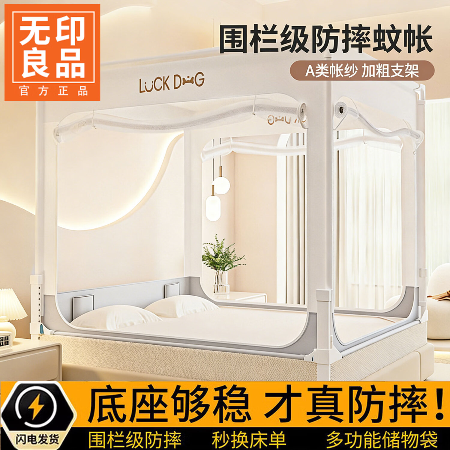 无印良品A类家用婴幼儿防摔蚊帐1.5米x2米一体式床围栏三开门儿童防掉帐篷 字母灰【加大空间 防蚊又防摔】 150cm*200cm*170cm 【自连接支架】