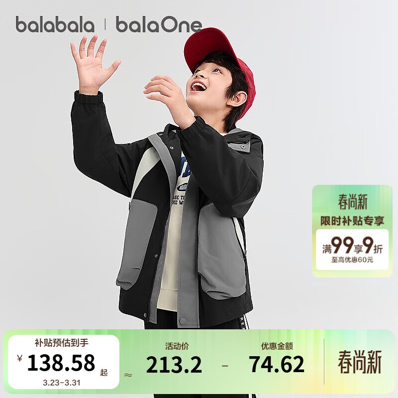 巴拉巴拉童装男童外套儿童上衣2026新款春秋装工装风衣撞色防风防泼水衣服 白黑色调00319 130