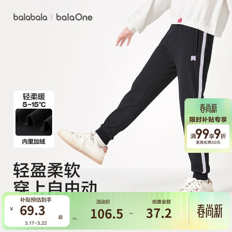 巴拉巴拉童装女童加绒裤子2025秋冬装新款儿童休闲运动裤长裤保暖束脚裤时