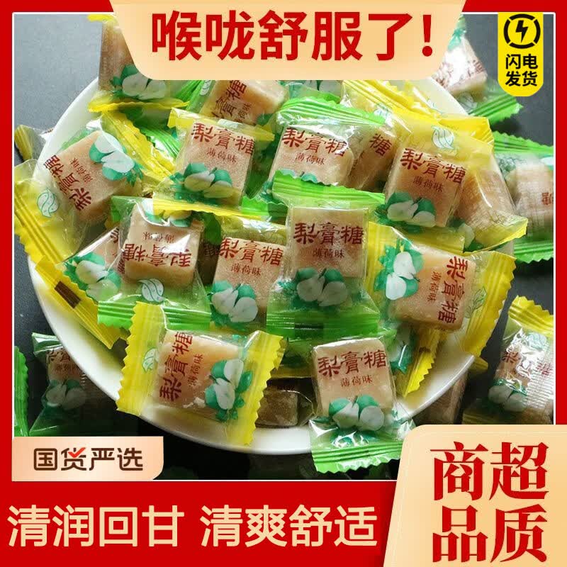 内廷上用梨膏糖正宗薄荷硬糖独立包装手工清凉润喉网红休闲零食糖果批发 [商超品质]清凉+润喉+护嗓 6g*1包 买3包送2包(实发5包)
